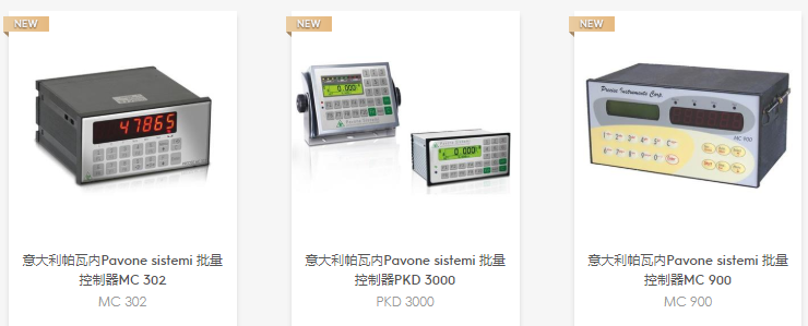 帕瓦內(nèi)張力信號轉換器/稱重顯示器_pavone sistemi遠程顯示器/配料控制器